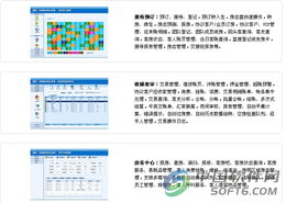 銳盟星級酒店管理系統 賦能現代酒店高效運營的智慧核心